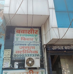 JANTA PILES CLINIC (1)